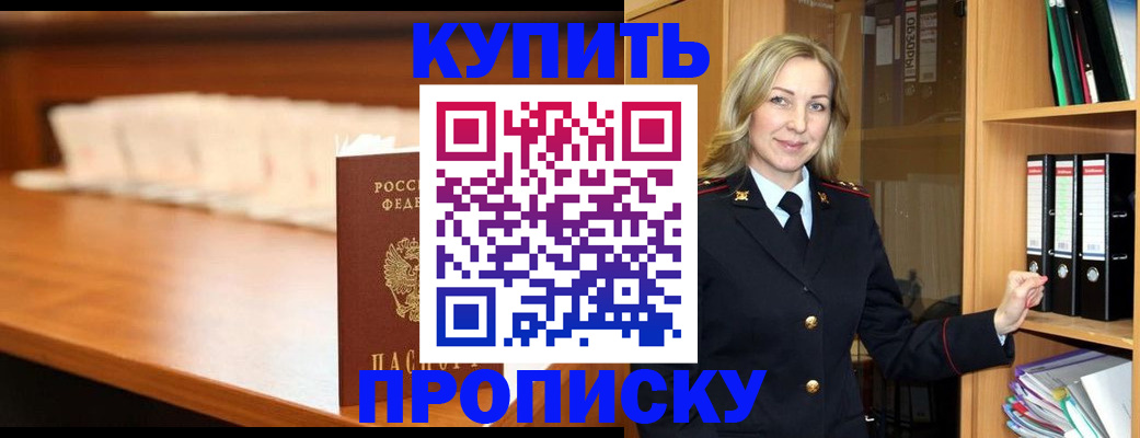 временная регистрация в квартире в Кемерово