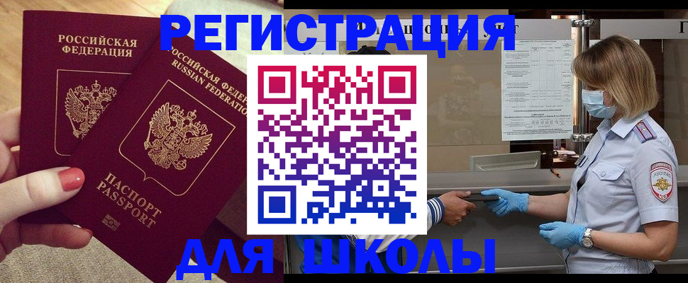прописка для кредита в Кемерово