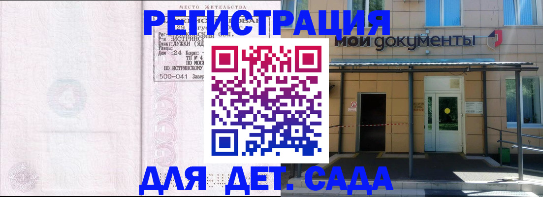 временная регистрация надежно в Кемерово