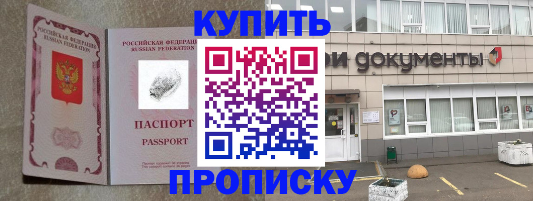 временная регистрация гарантия в Кемерово