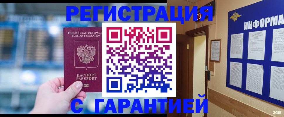 прописка ребенка в Кемерово
