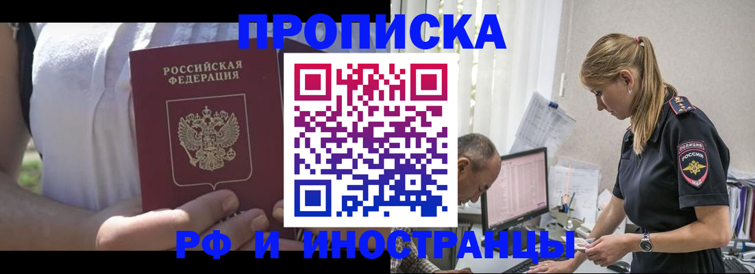 временная регистрация адрес в Кемерово