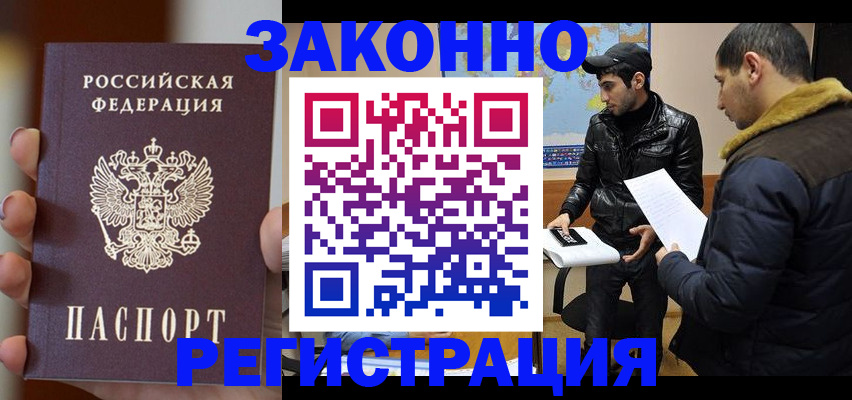 прописка паспорт в Кемерово