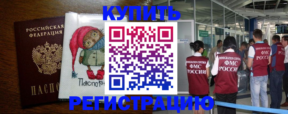 временная регистрация адрес в Кемерово